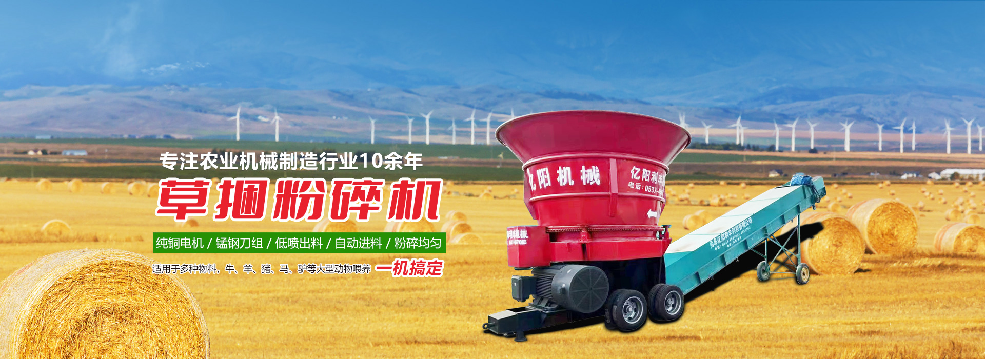 曲阜億陽利豐農(nóng)業(yè)科技有限公司