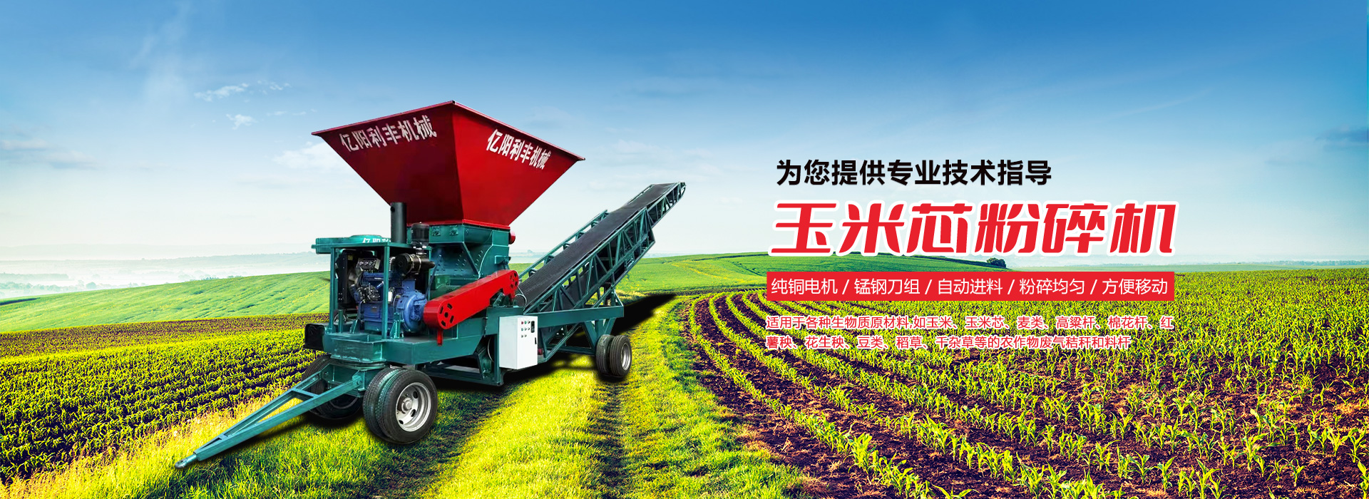 曲阜億陽利豐農(nóng)業(yè)科技有限公司